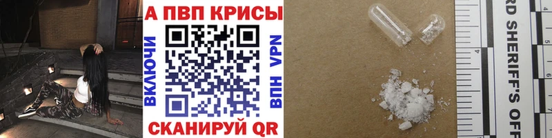 Купить где  Озёры  A-PVP Crystall 