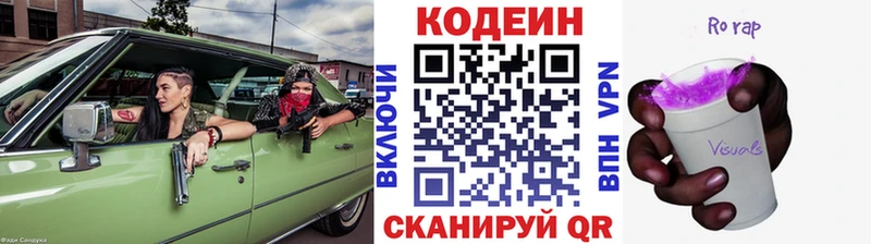 Codein Purple Drank  Купить  Озёры 
