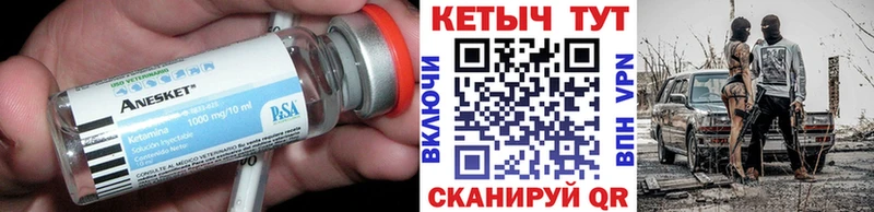 КЕТАМИН ketamine  Купить где  Озёры 