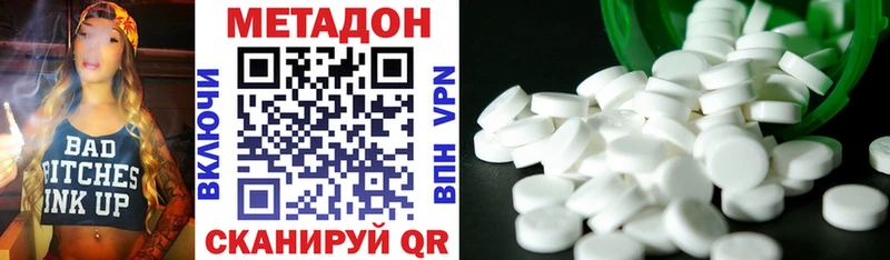 Метадон мёд  Купить закладки  Озёры 